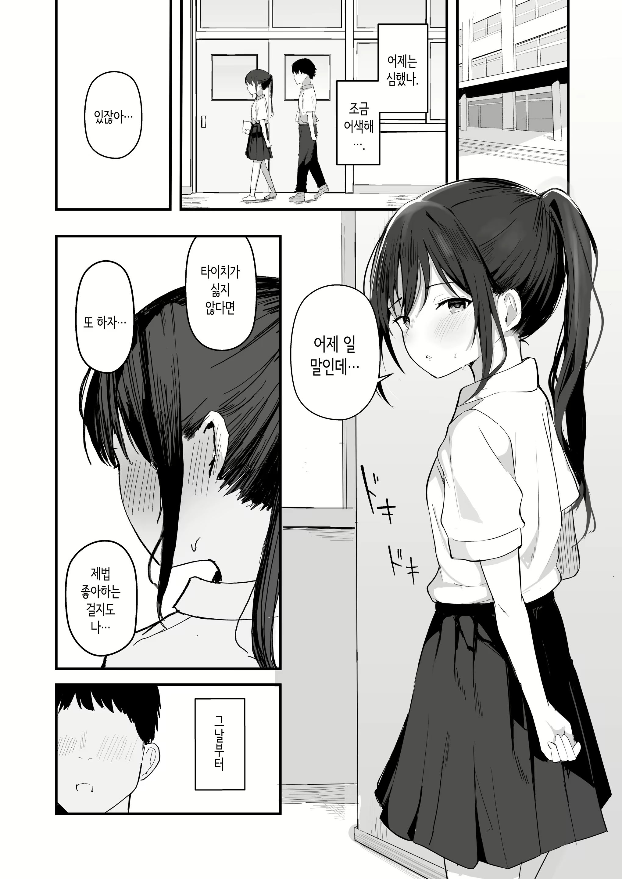 Content 2949988 - 26 페이지