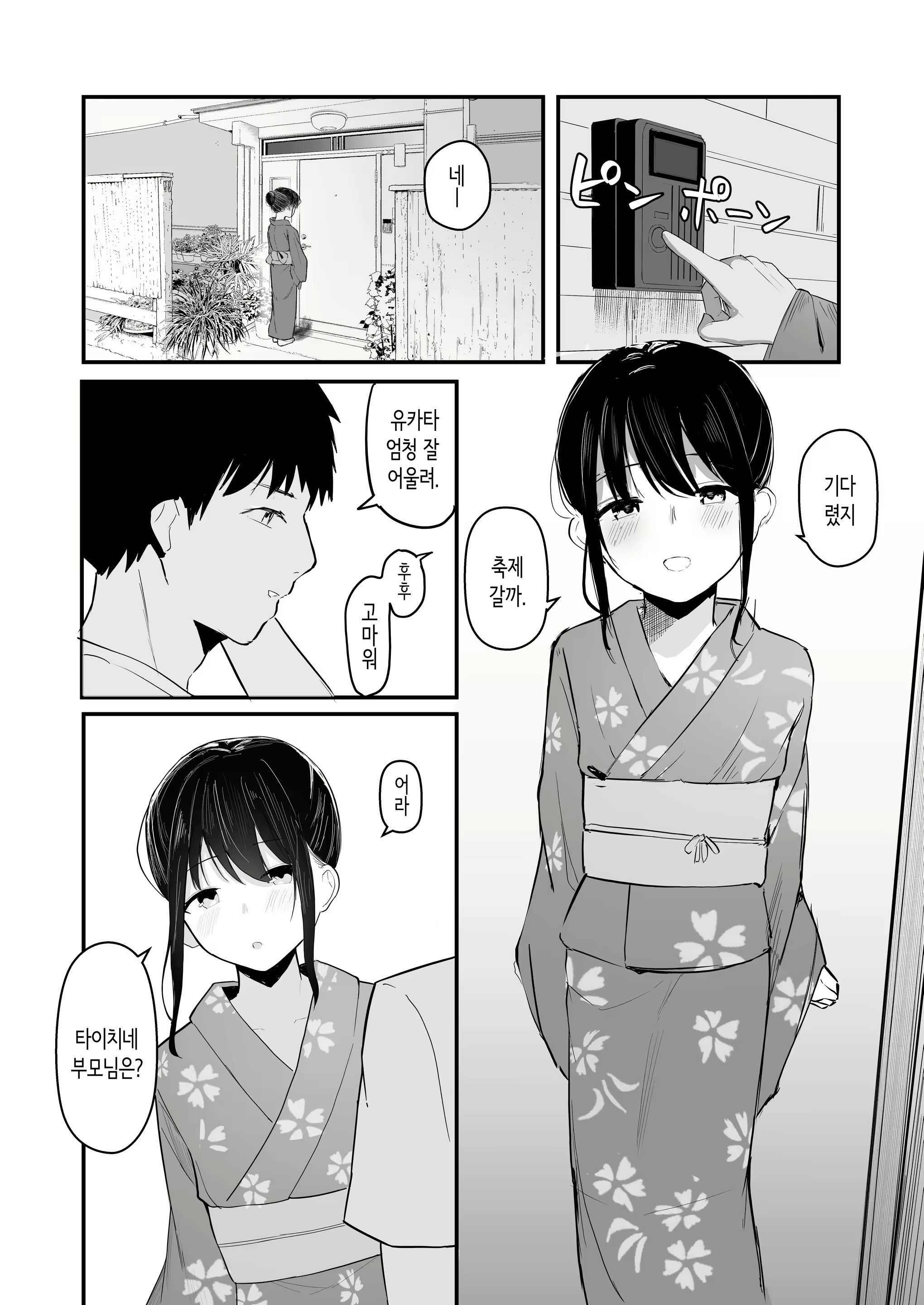 Content 2949988 - 38 페이지