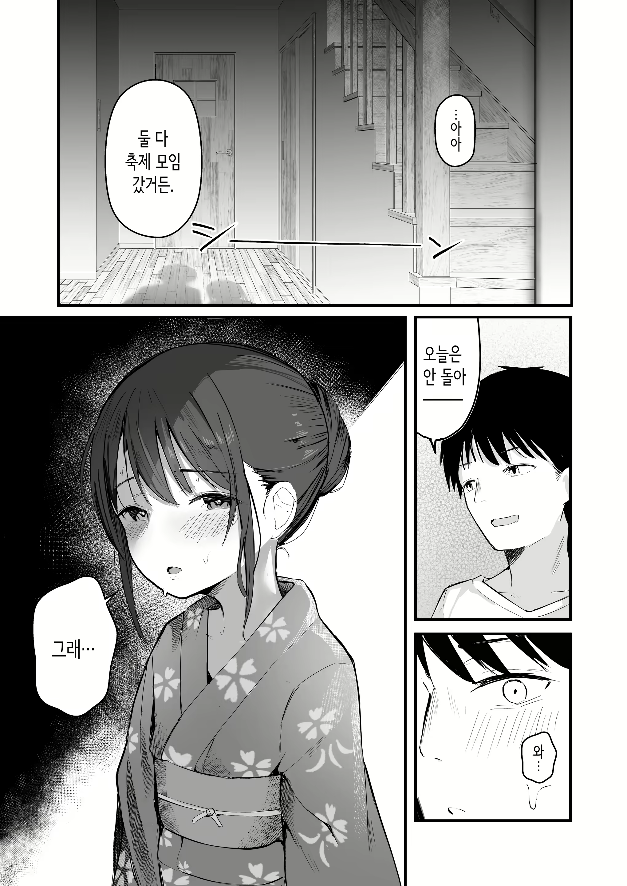 Content 2949988 - 39 페이지
