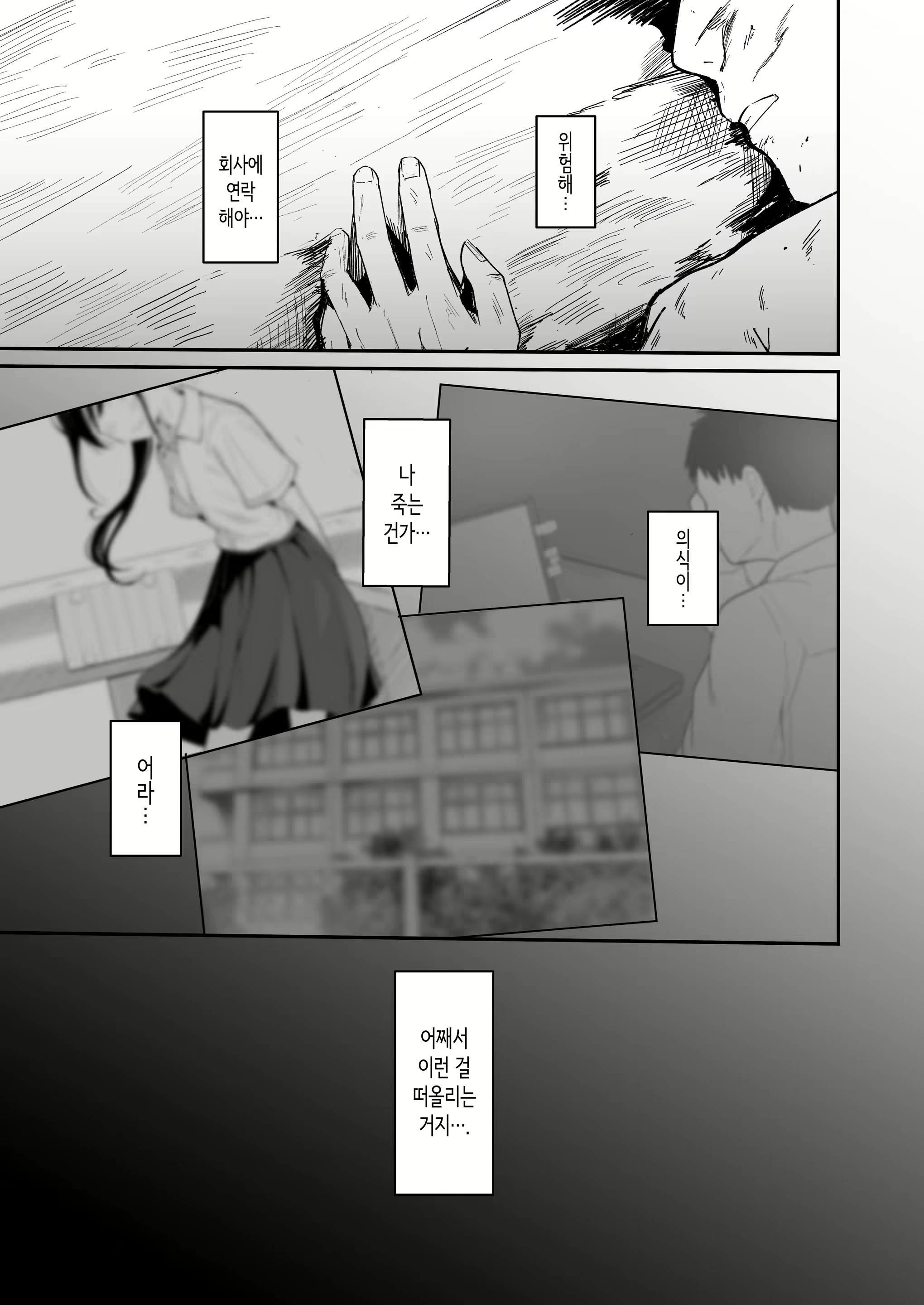 Content 2949988 - 4 페이지