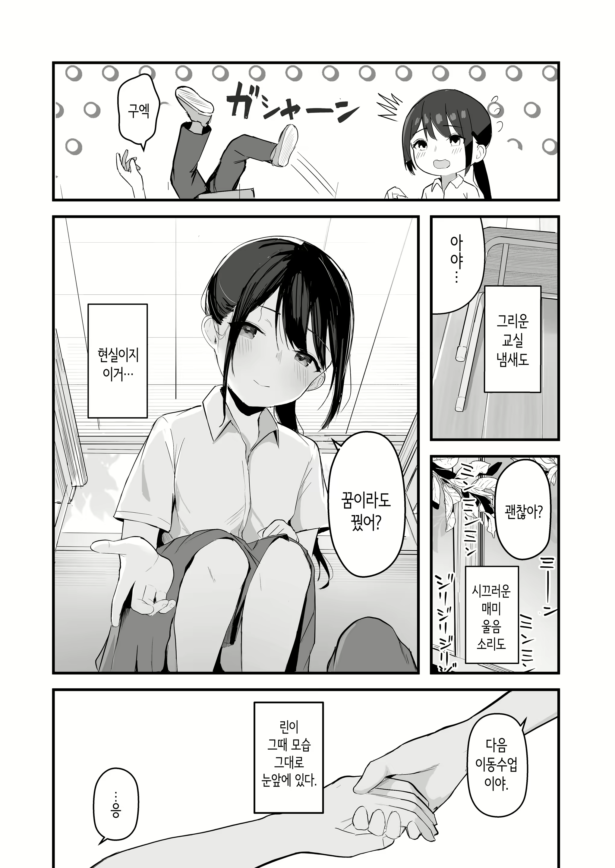Content 2949988 - 7 페이지