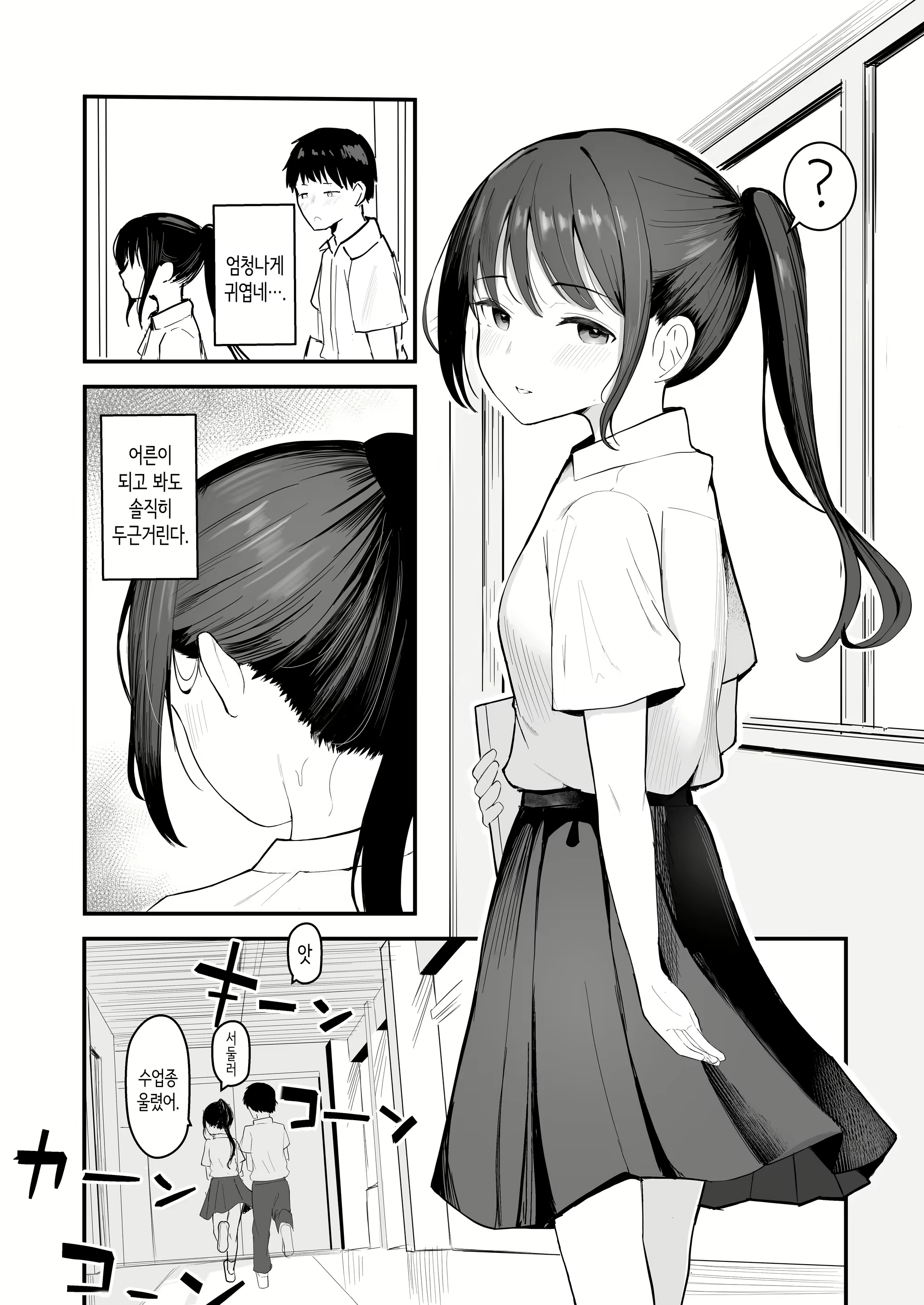 Content 2949988 - 9 페이지