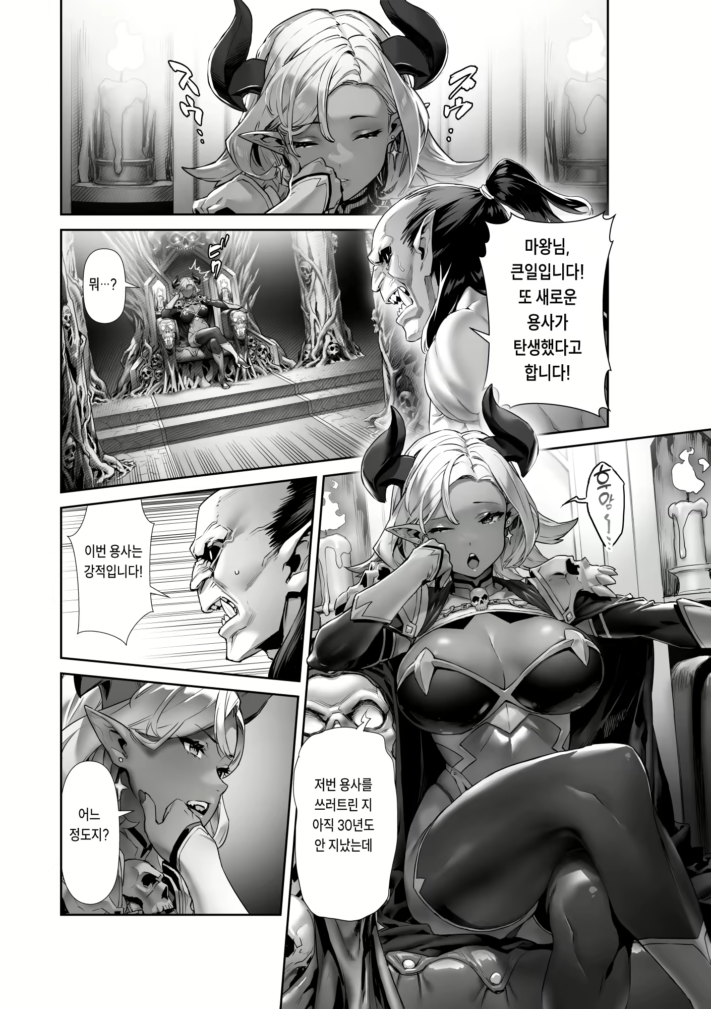 Content 2950055 - 2 페이지