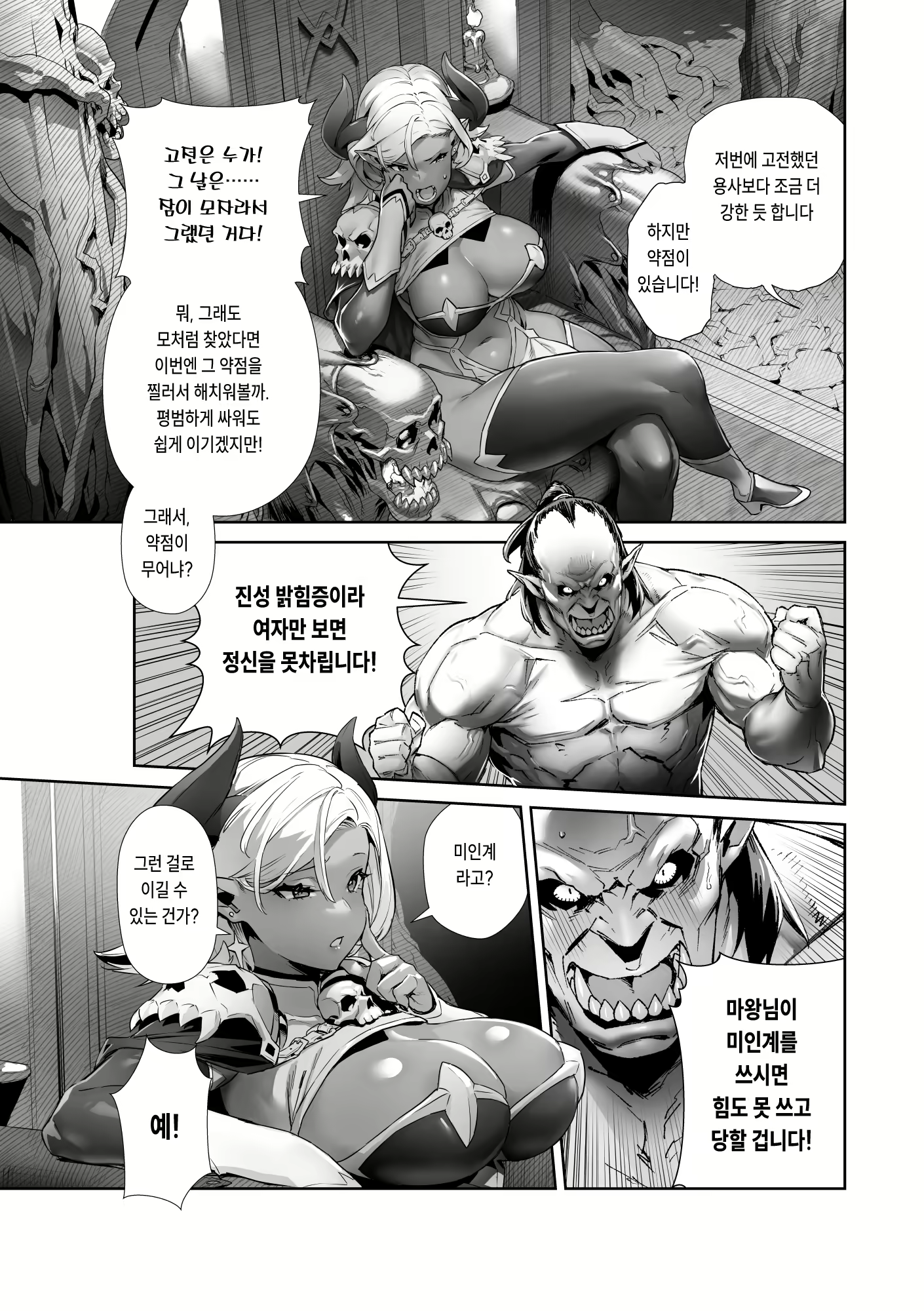 Content 2950055 - 3 페이지