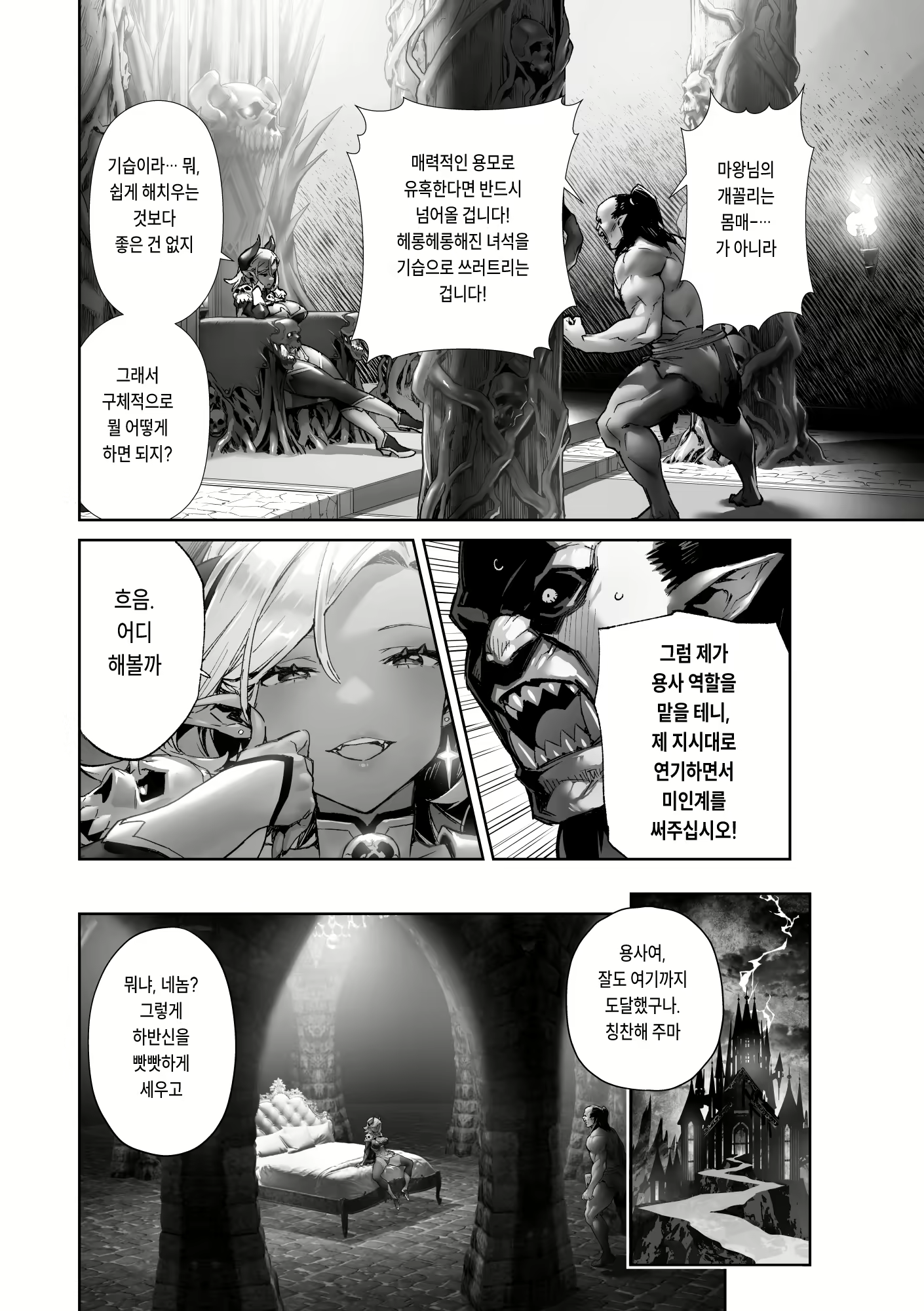 Content 2950055 - 4 페이지