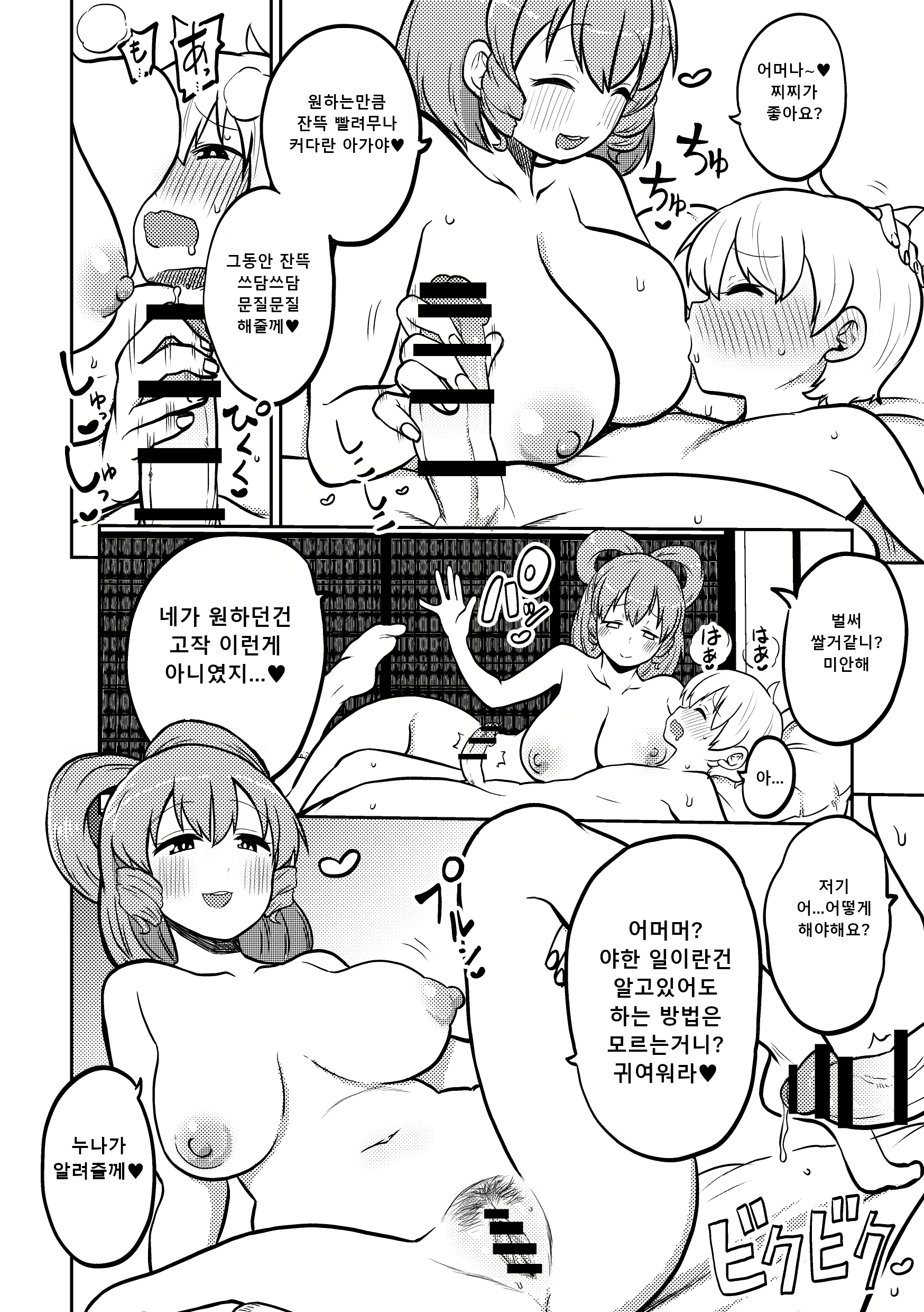 Content 2950293 - 10 페이지