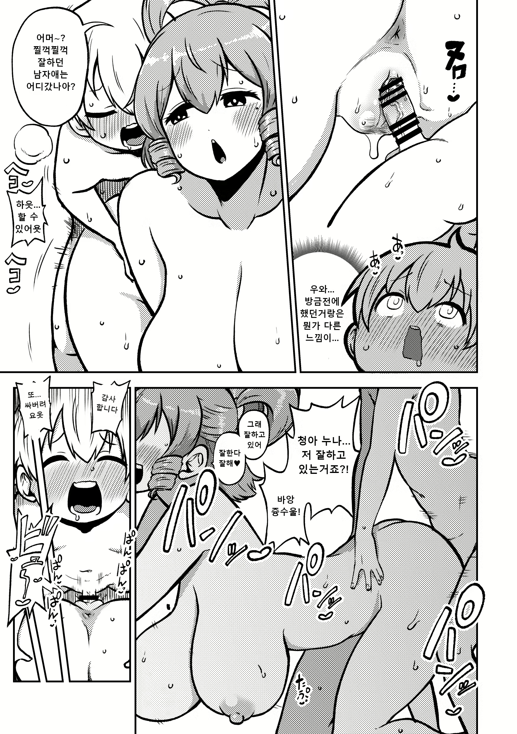 Content 2950293 - 13 페이지
