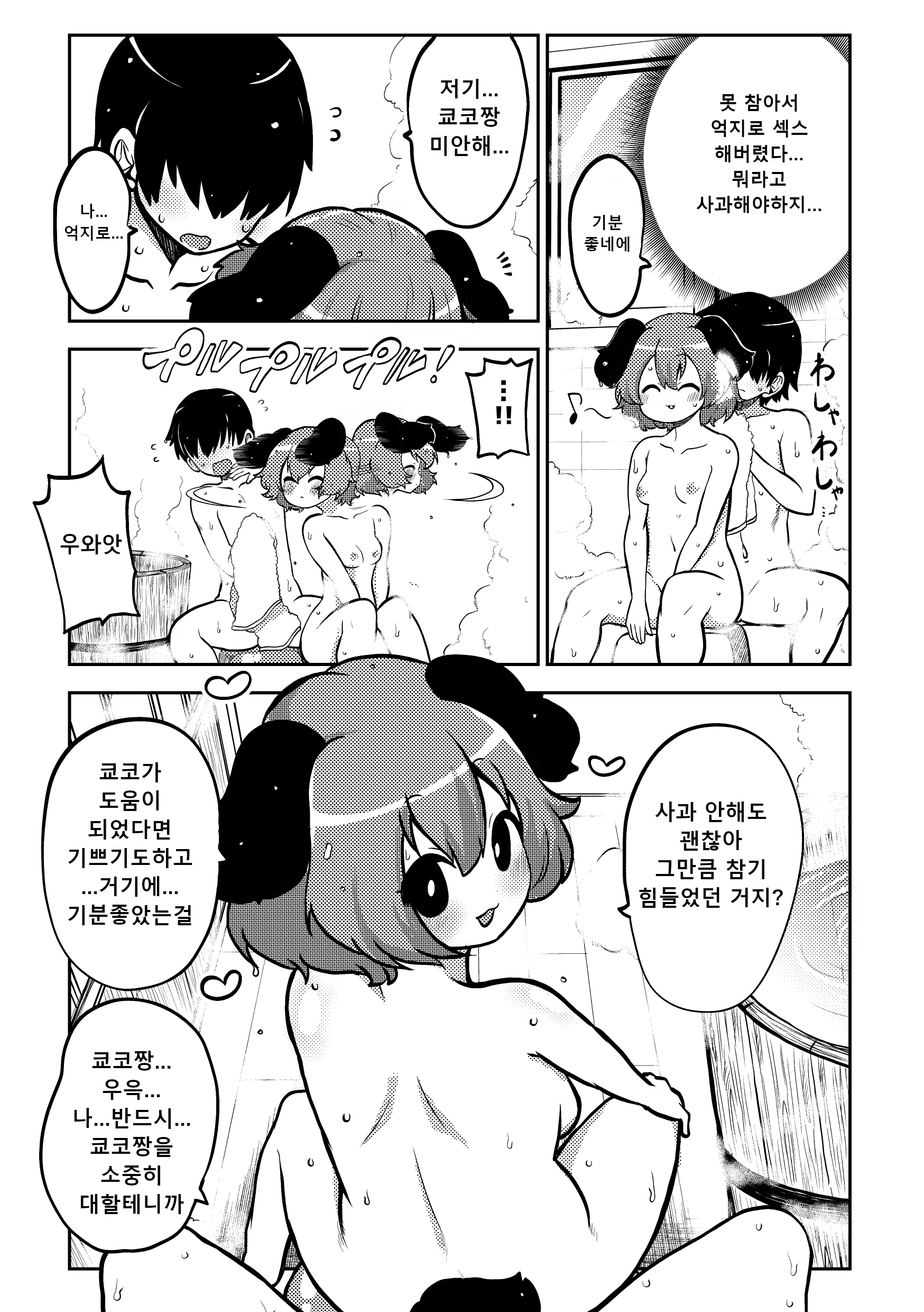 Content 2950293 - 56 페이지