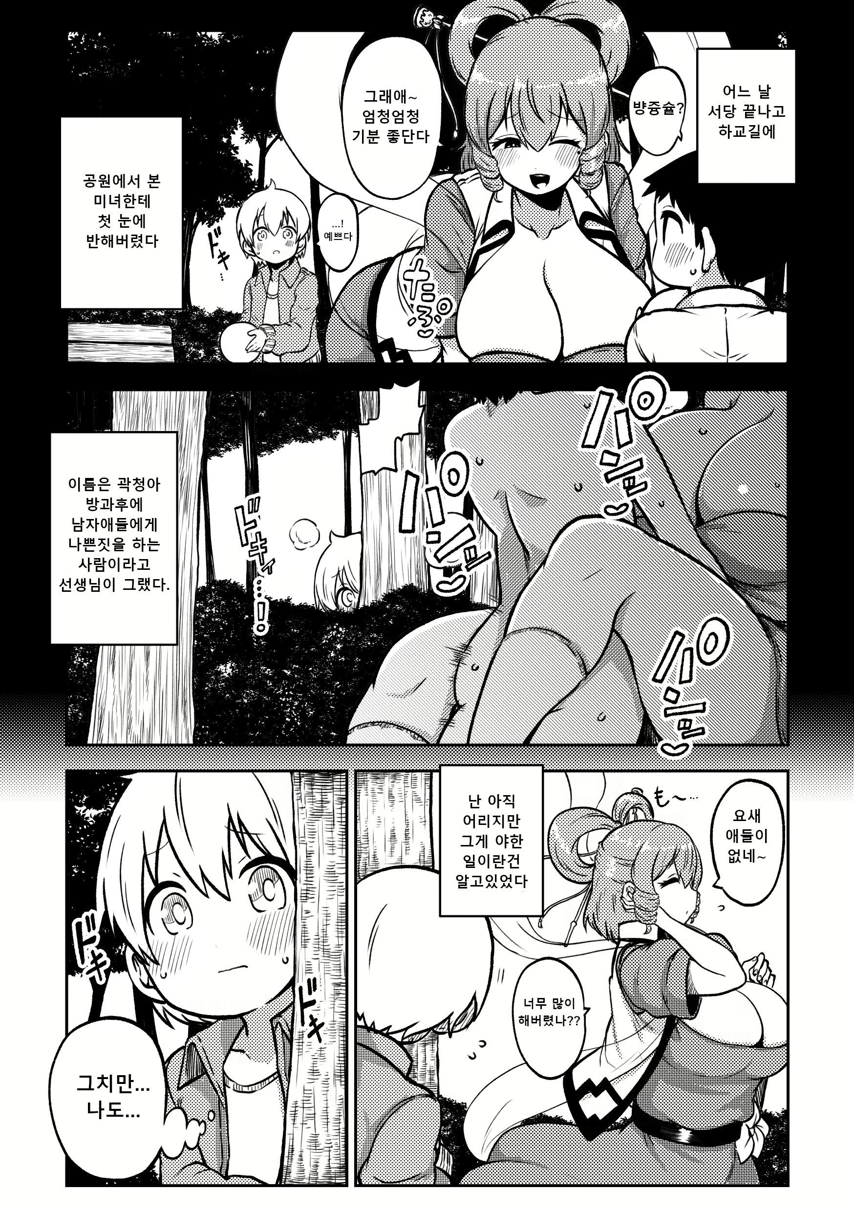 Content 2950293 - 7 페이지