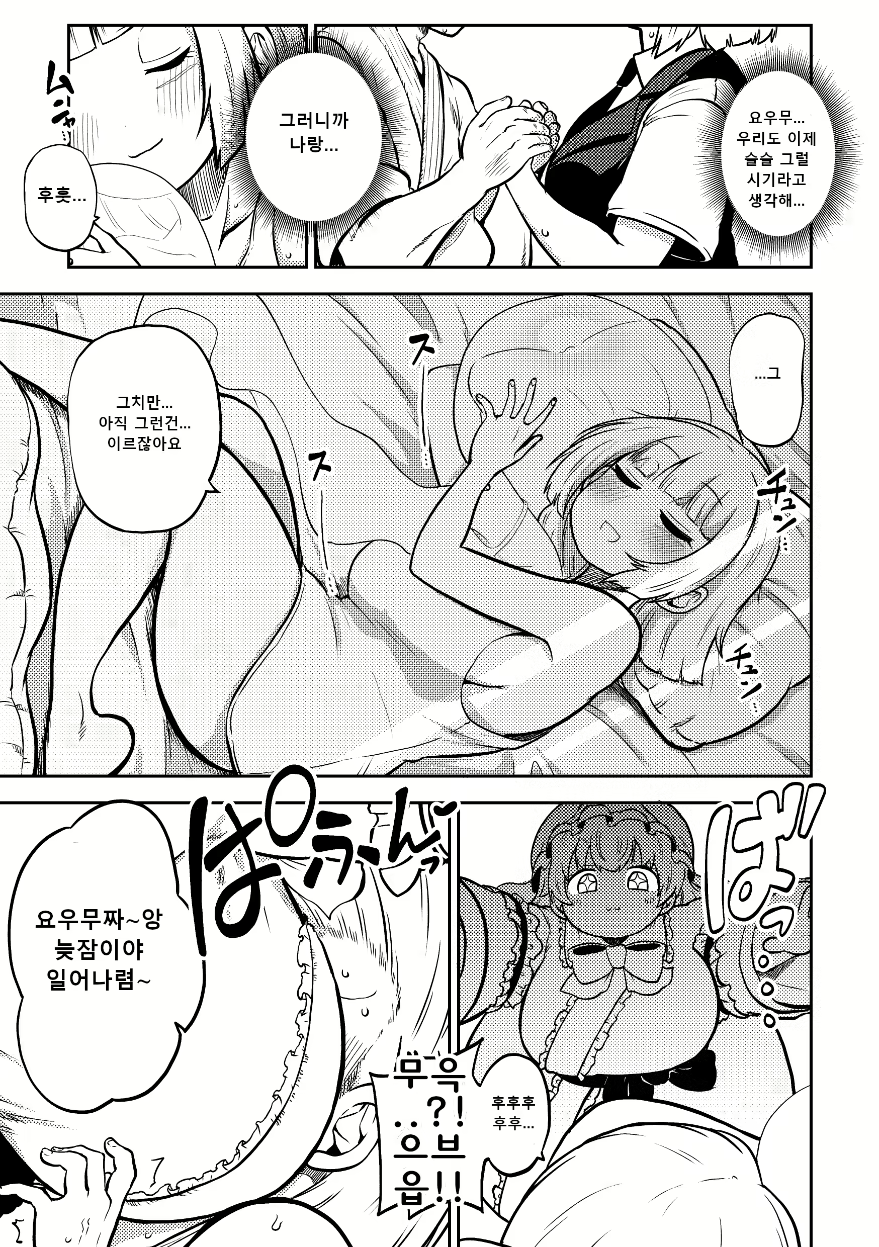 Content 2950293 - 79 페이지