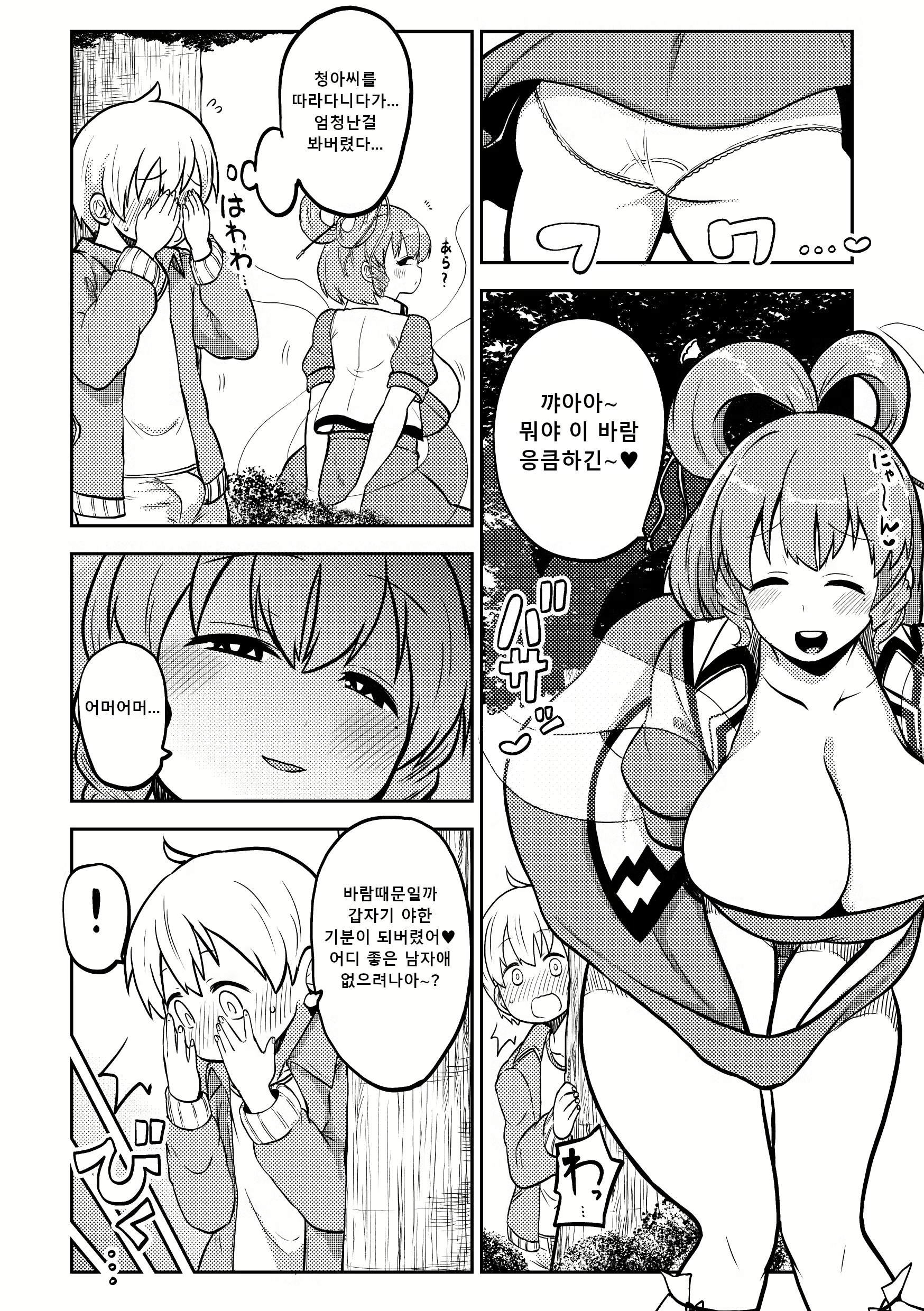 Content 2950293 - 8 페이지