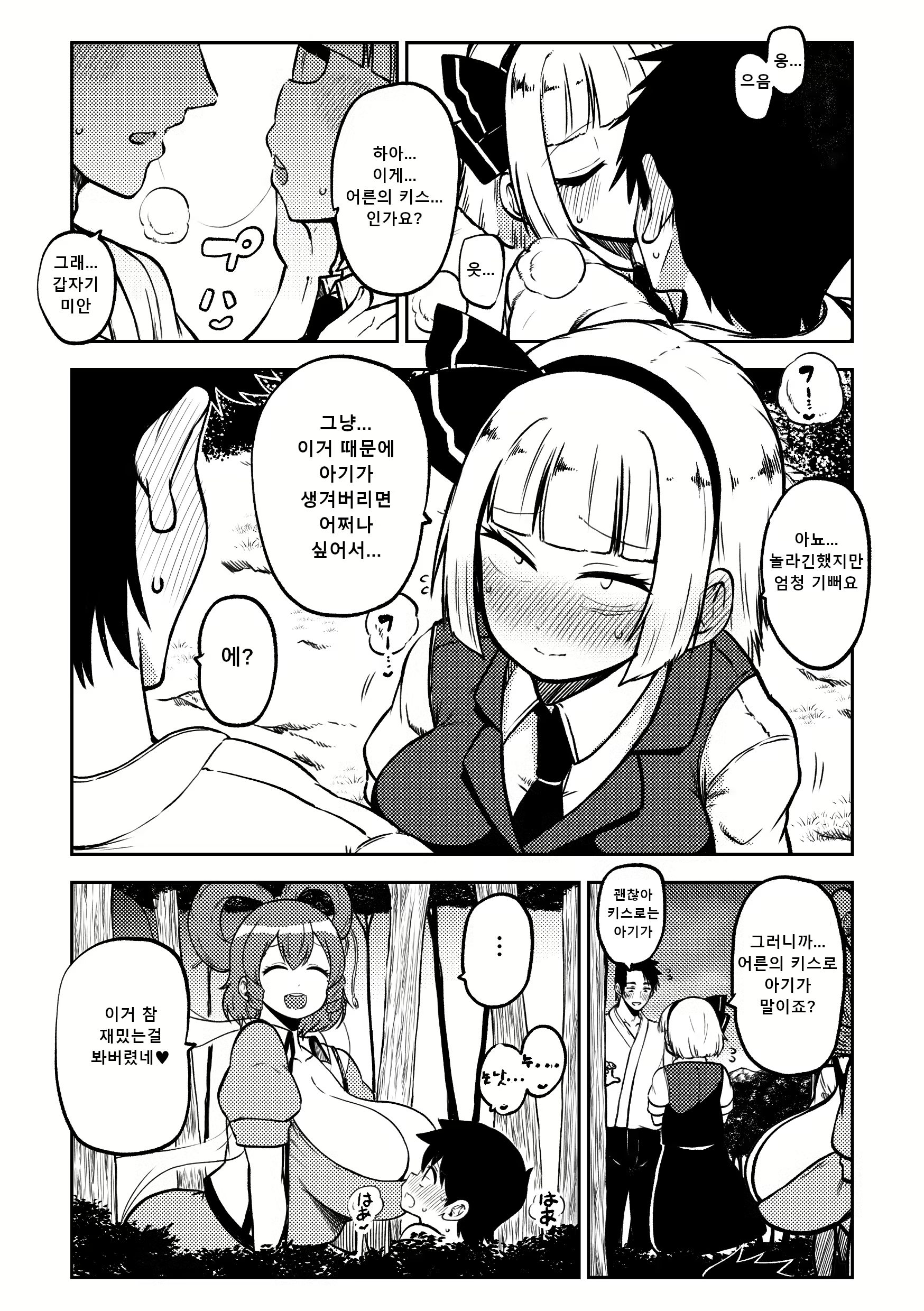 Content 2950293 - 84 페이지