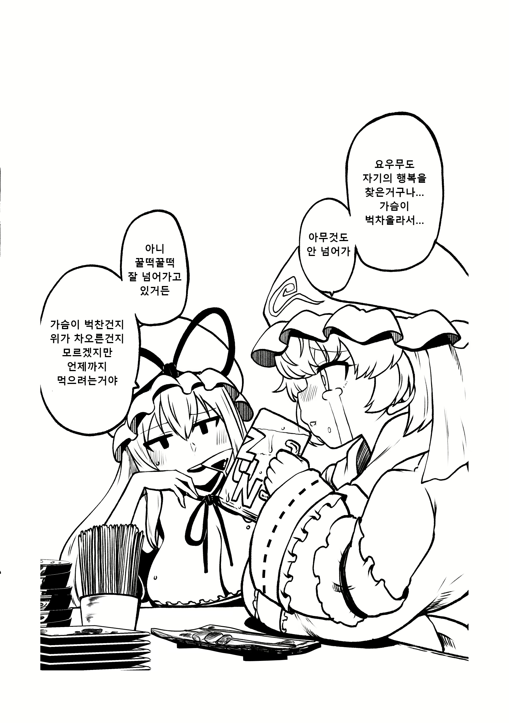 Content 2950293 - 86 페이지