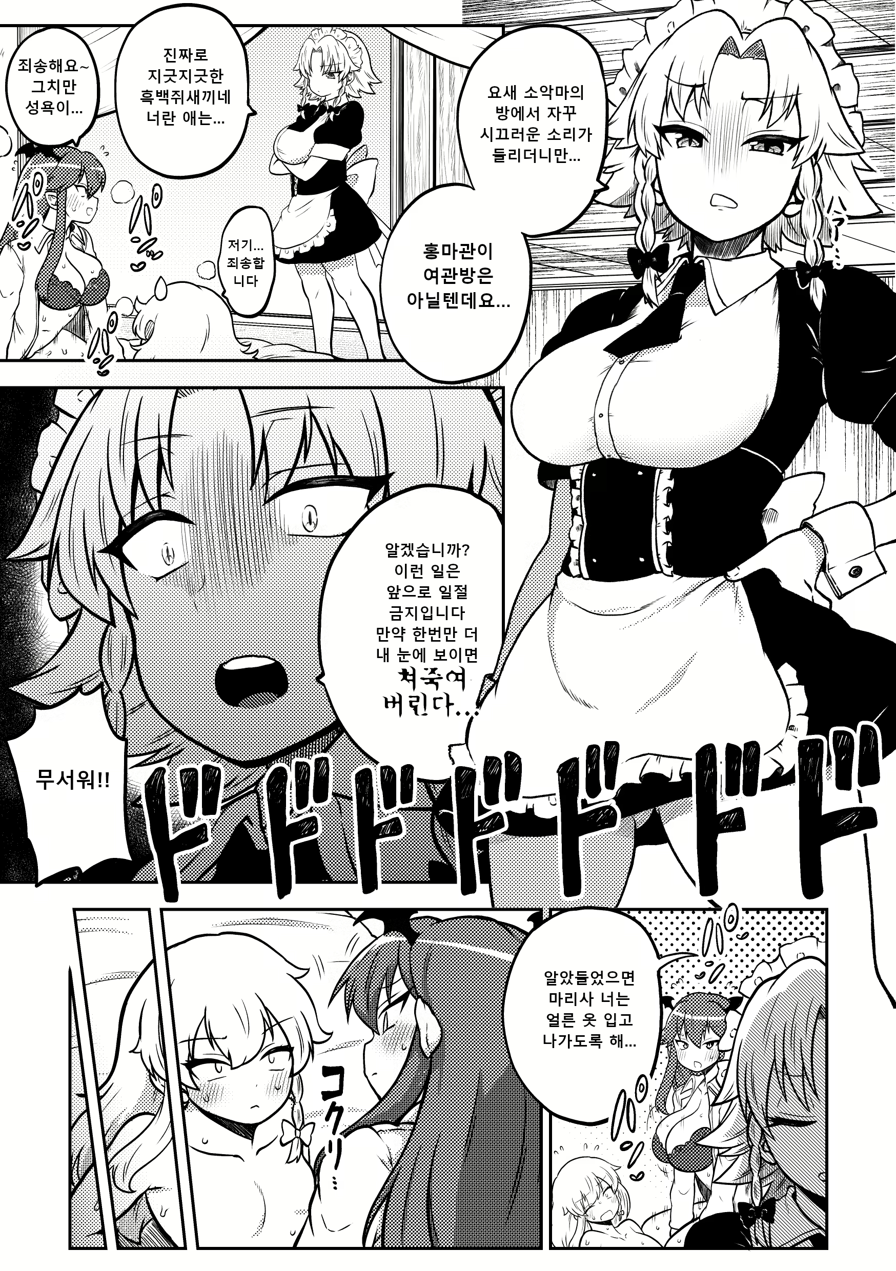 Content 2950293 - 87 페이지