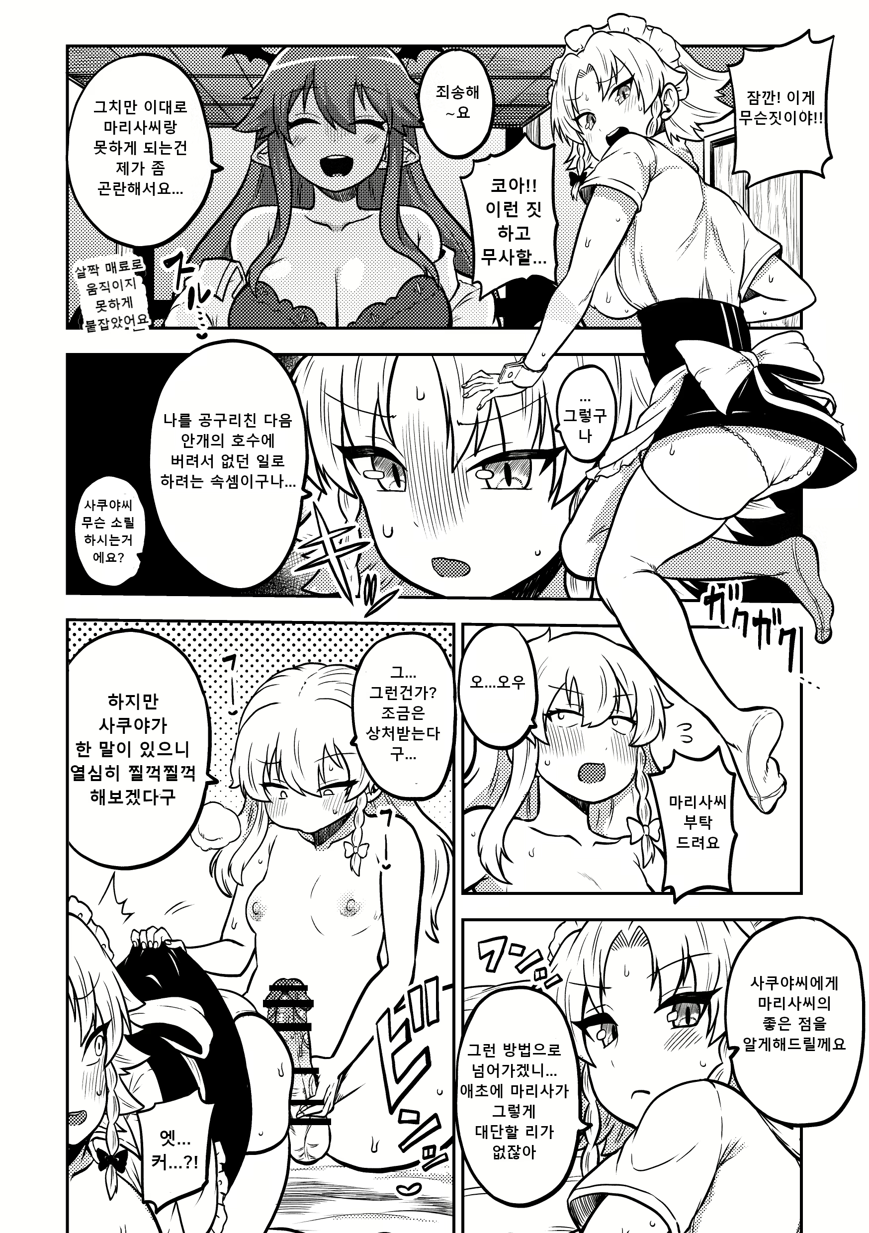 Content 2950293 - 88 페이지
