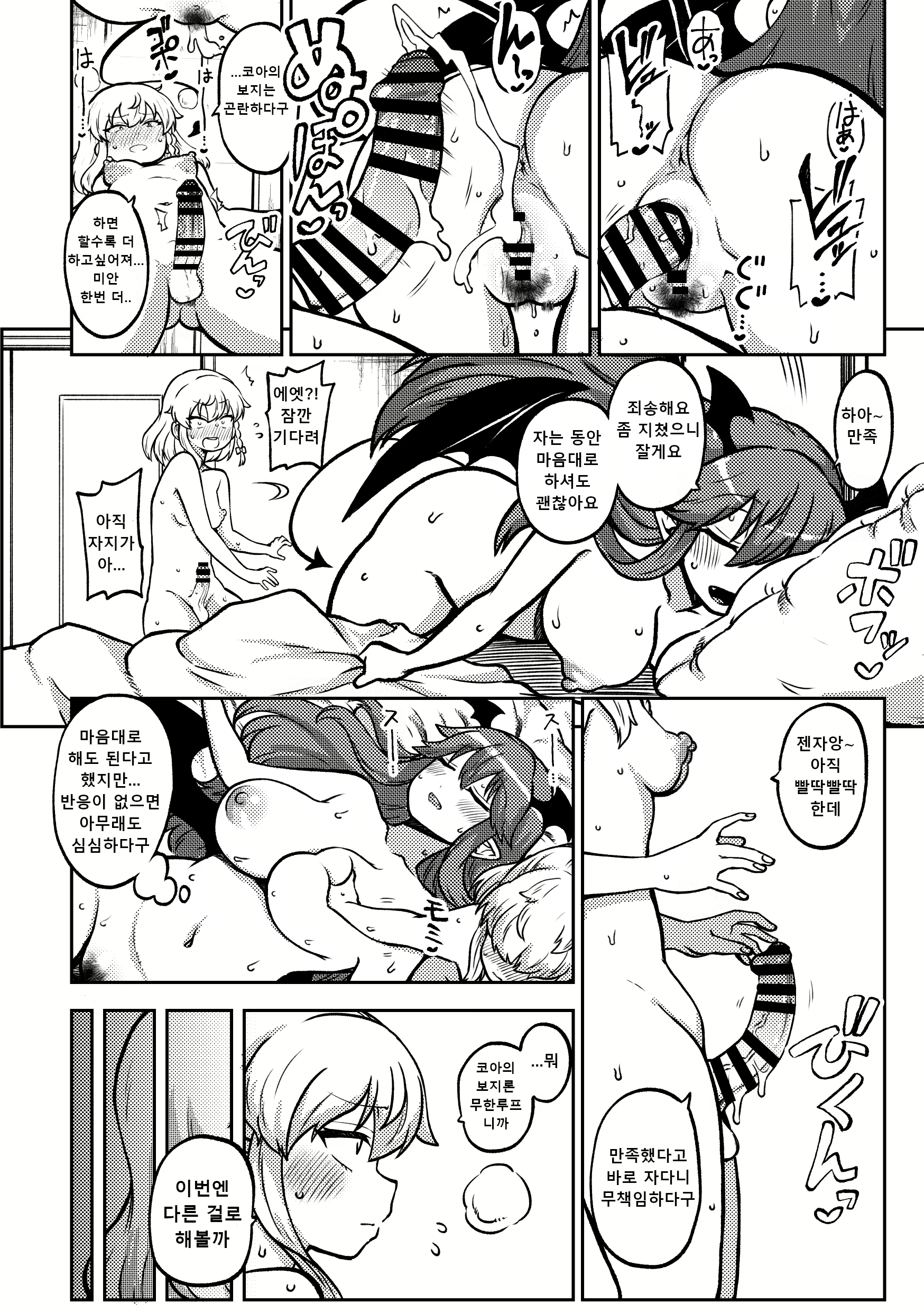 Content 2950293 - 94 페이지