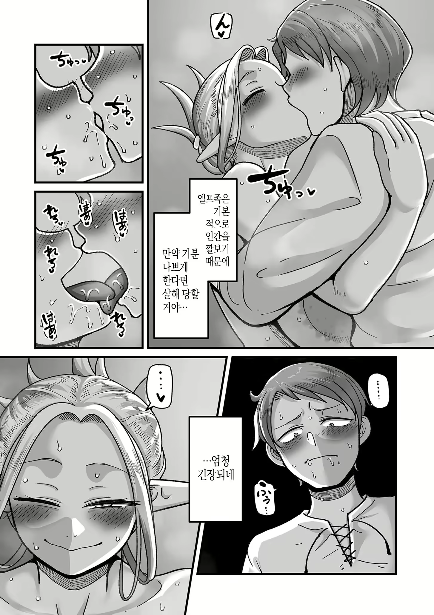 Content 2950298 - 3 페이지