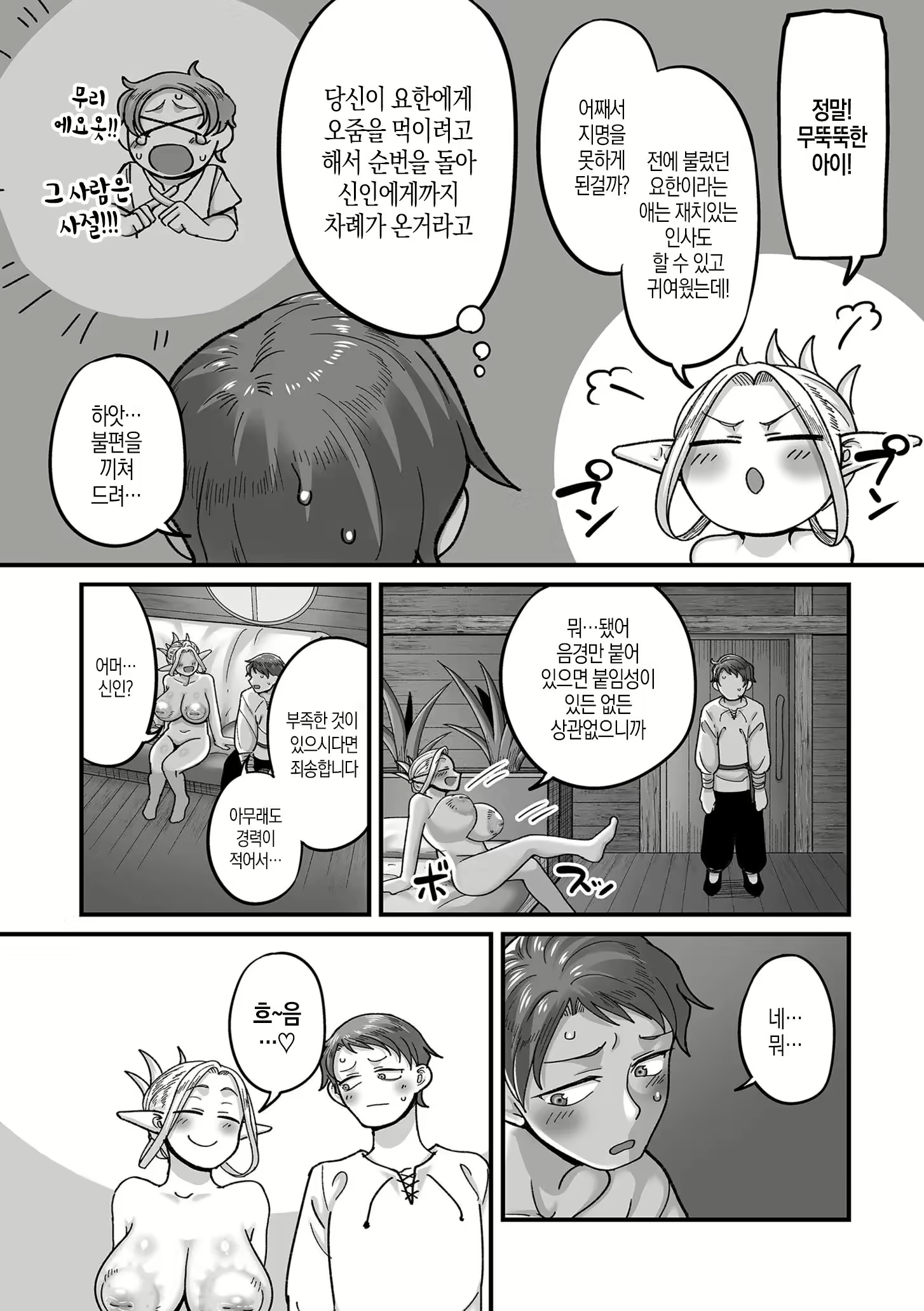 Content 2950298 - 4 페이지
