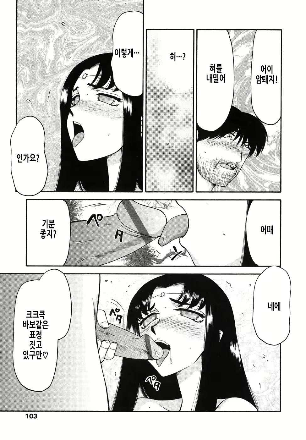 Content 2950562 - 104 페이지