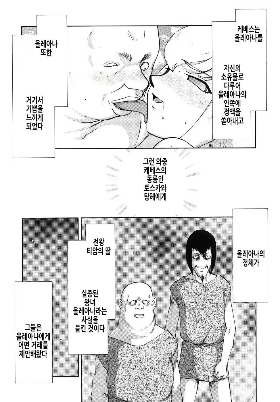 Content 2950562 - 11 페이지