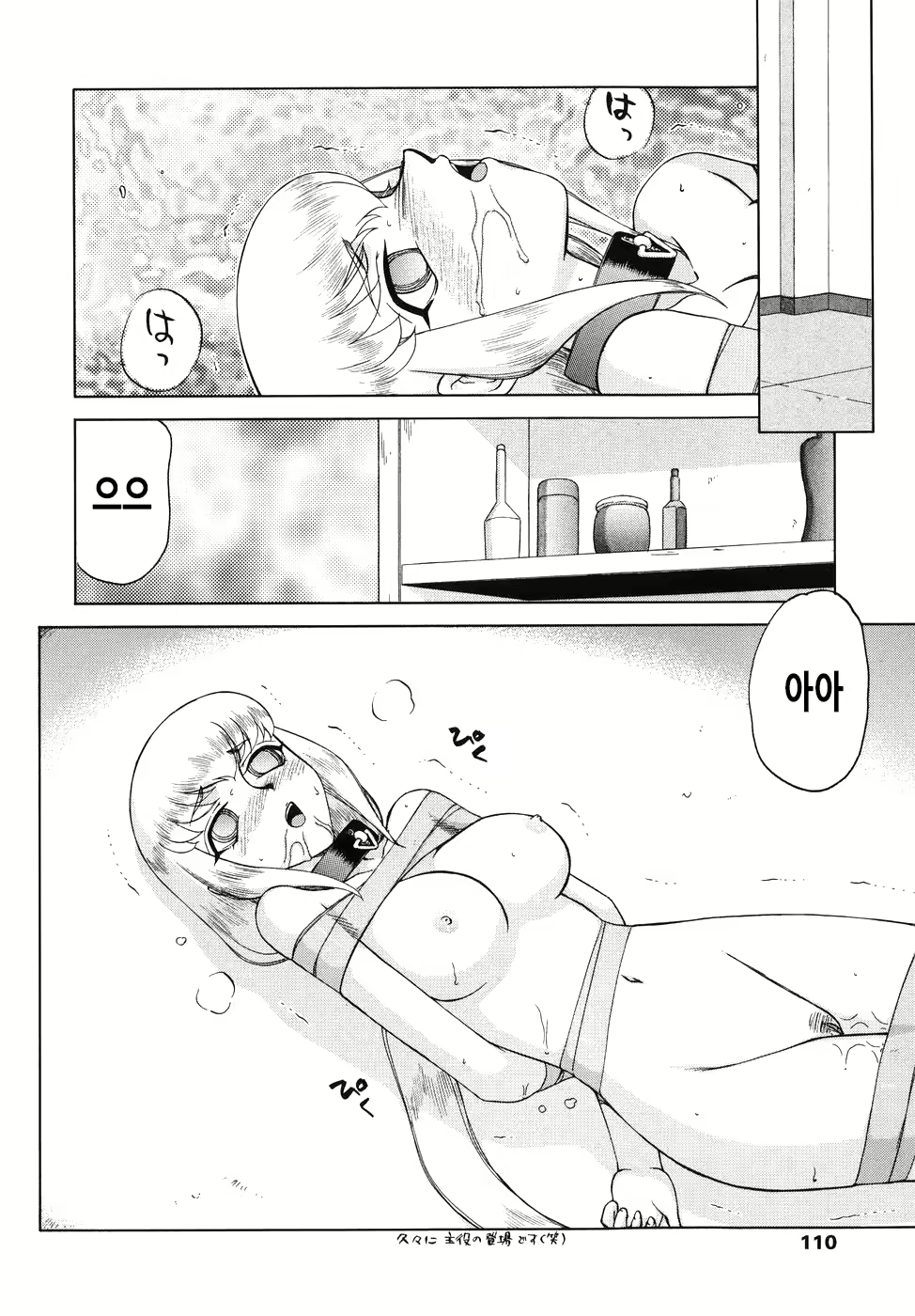 Content 2950562 - 111 페이지