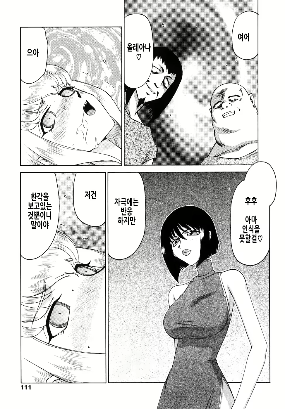 Content 2950562 - 112 페이지