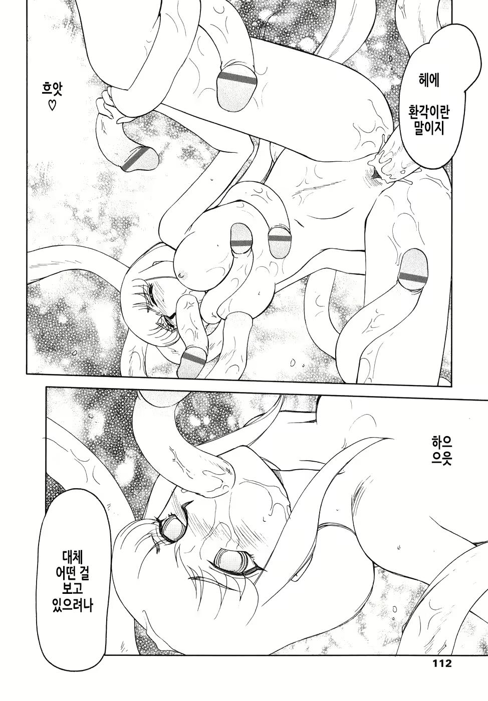 Content 2950562 - 113 페이지