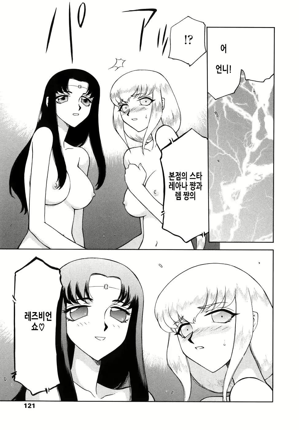 Content 2950562 - 122 페이지