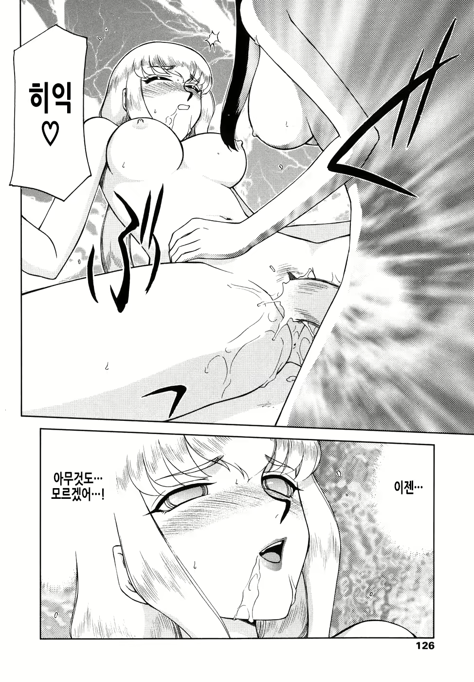 Content 2950562 - 127 페이지