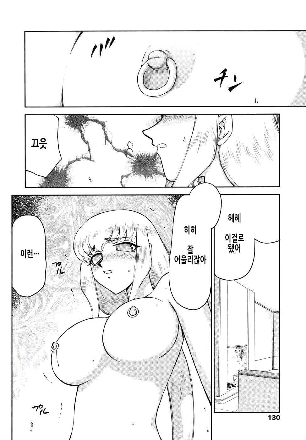 Content 2950562 - 131 페이지