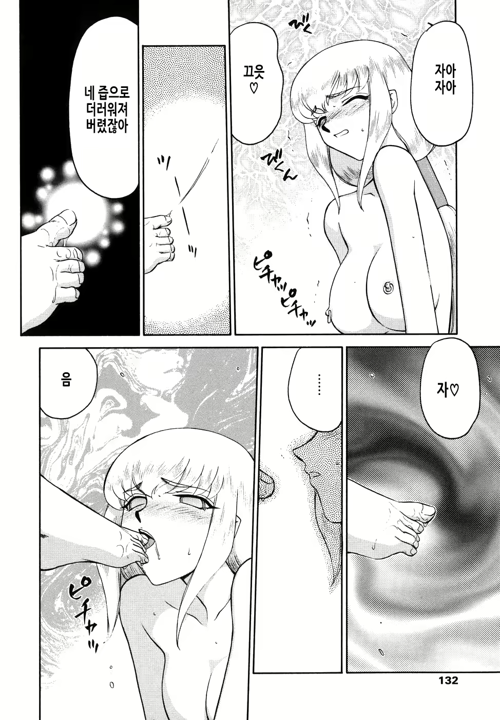 Content 2950562 - 133 페이지