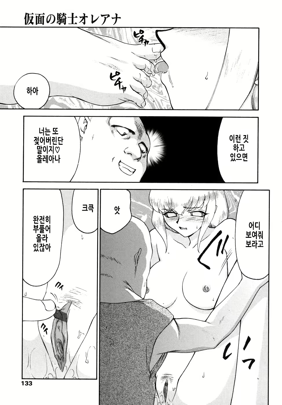Content 2950562 - 134 페이지