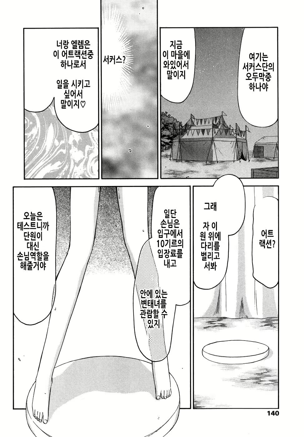 Content 2950562 - 141 페이지