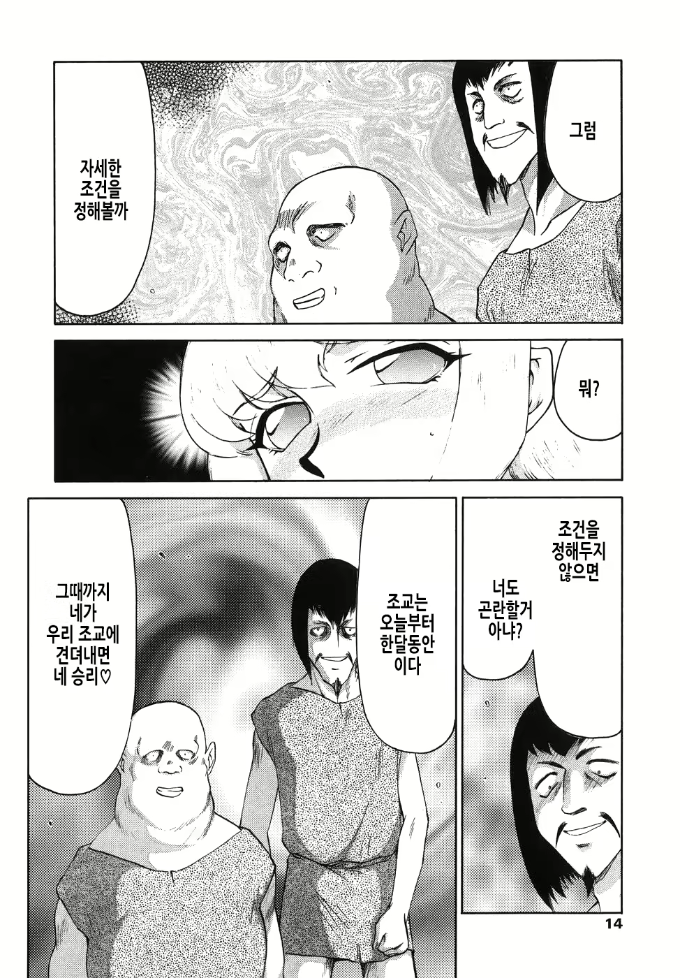 Content 2950562 - 15 페이지
