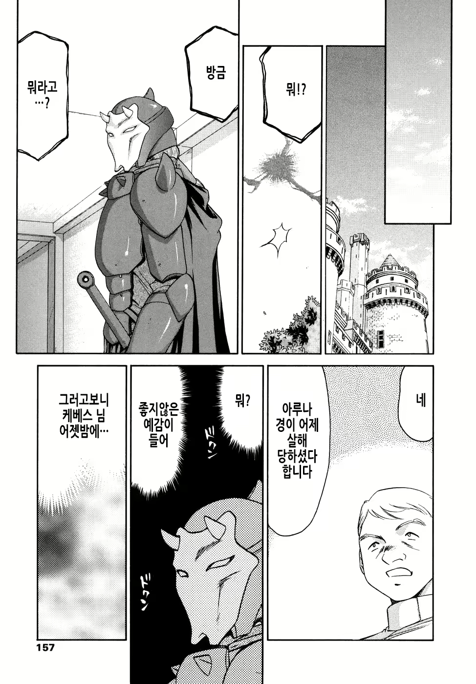Content 2950562 - 158 페이지
