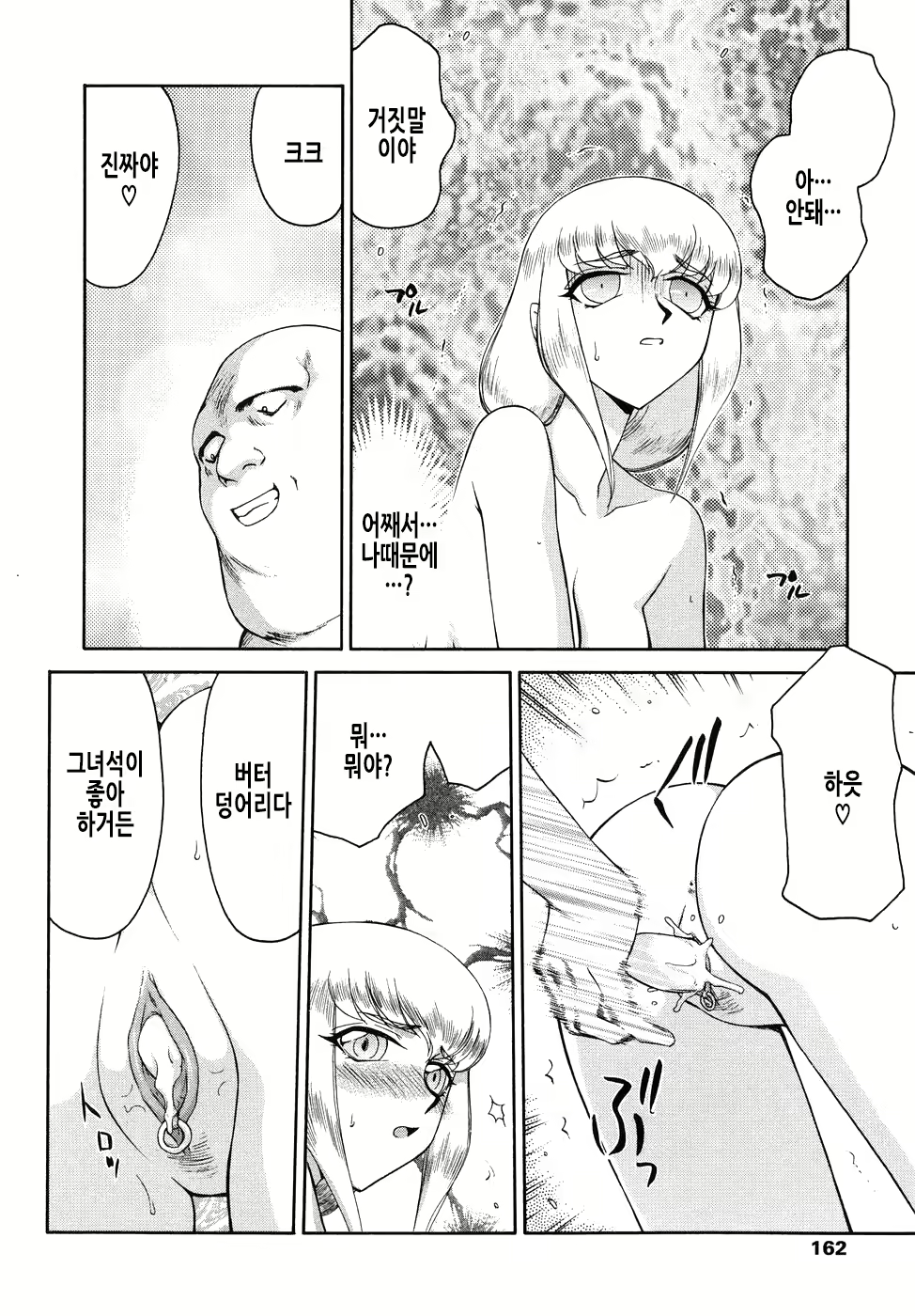 Content 2950562 - 163 페이지