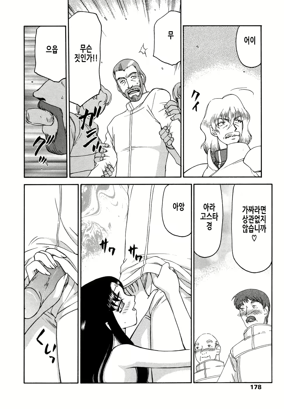Content 2950562 - 179 페이지