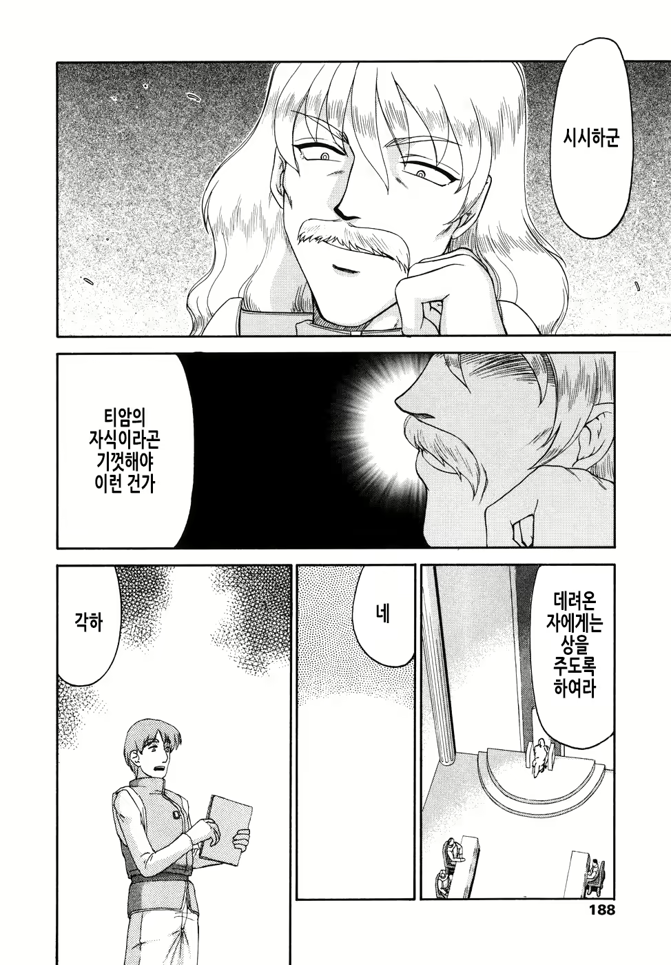 Content 2950562 - 189 페이지