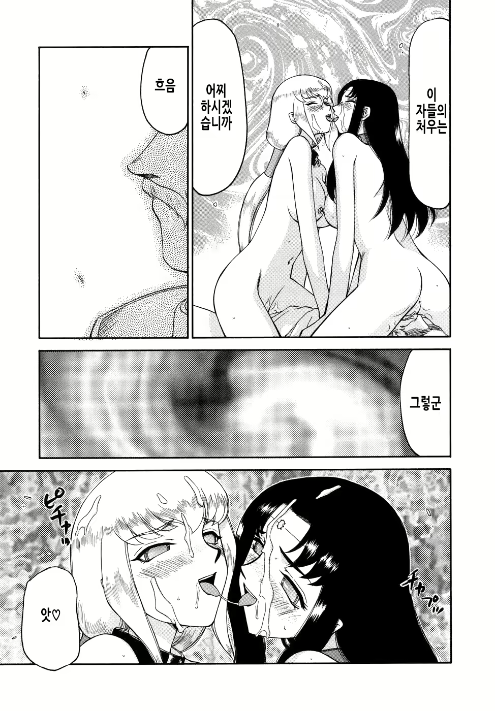 Content 2950562 - 190 페이지
