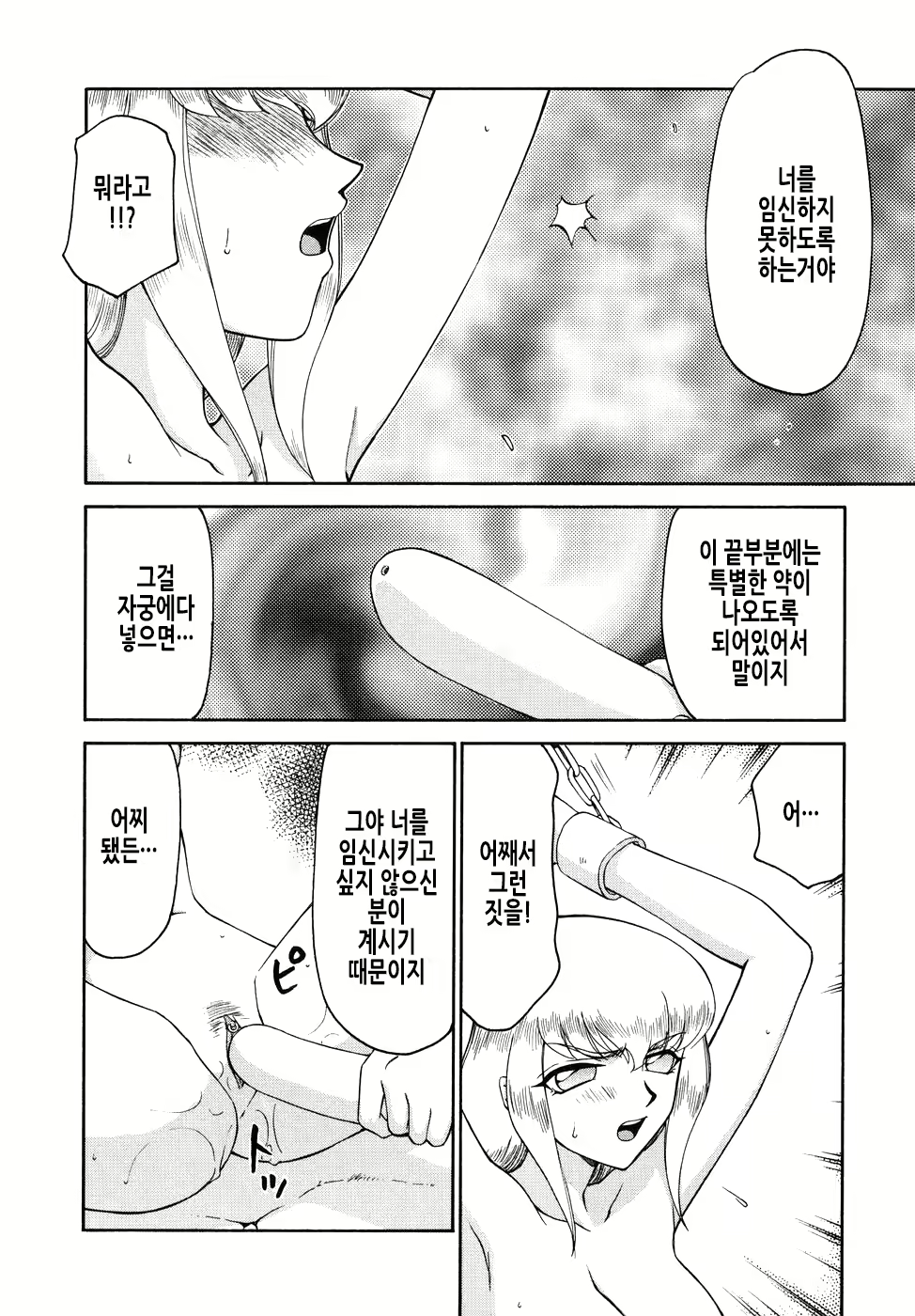Content 2950562 - 193 페이지