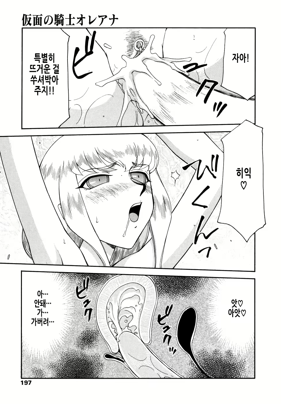 Content 2950562 - 198 페이지