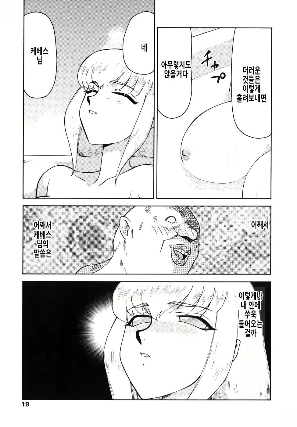 Content 2950562 - 20 페이지