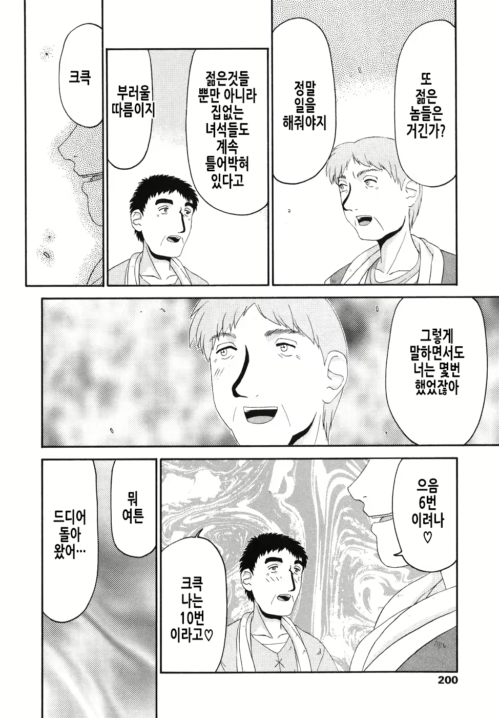 Content 2950562 - 201 페이지