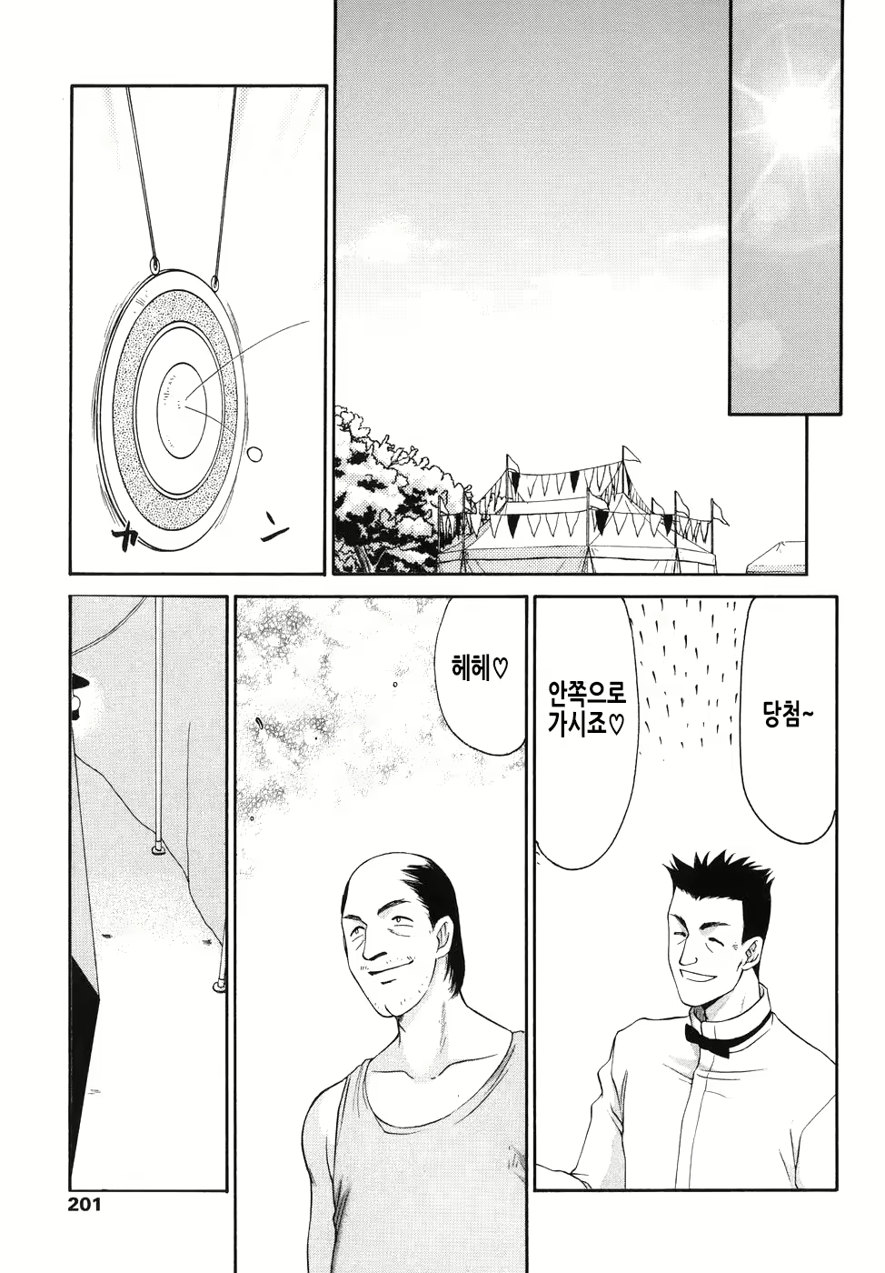 Content 2950562 - 202 페이지