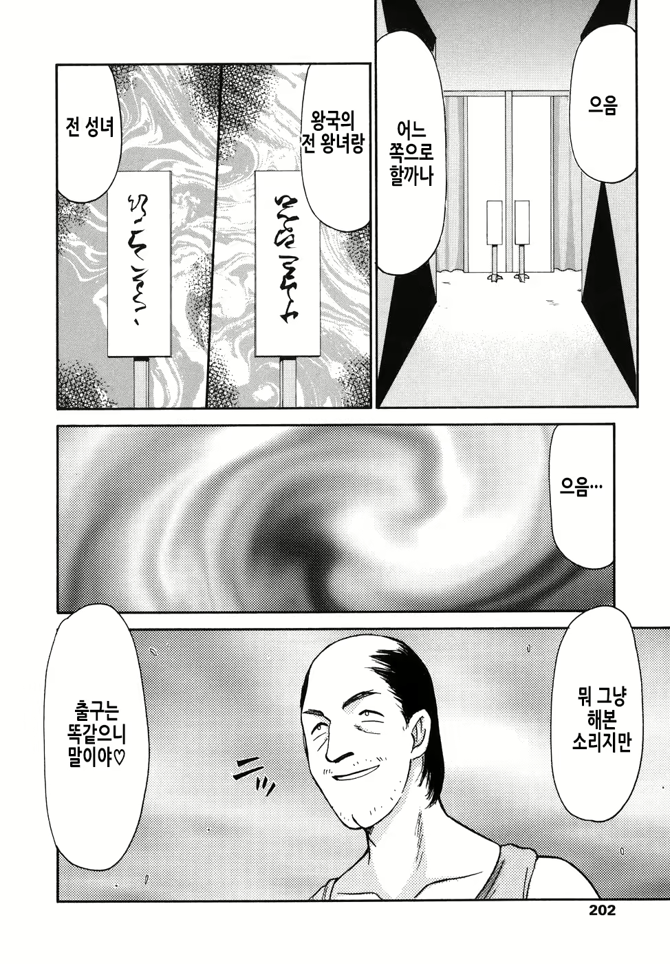 Content 2950562 - 203 페이지
