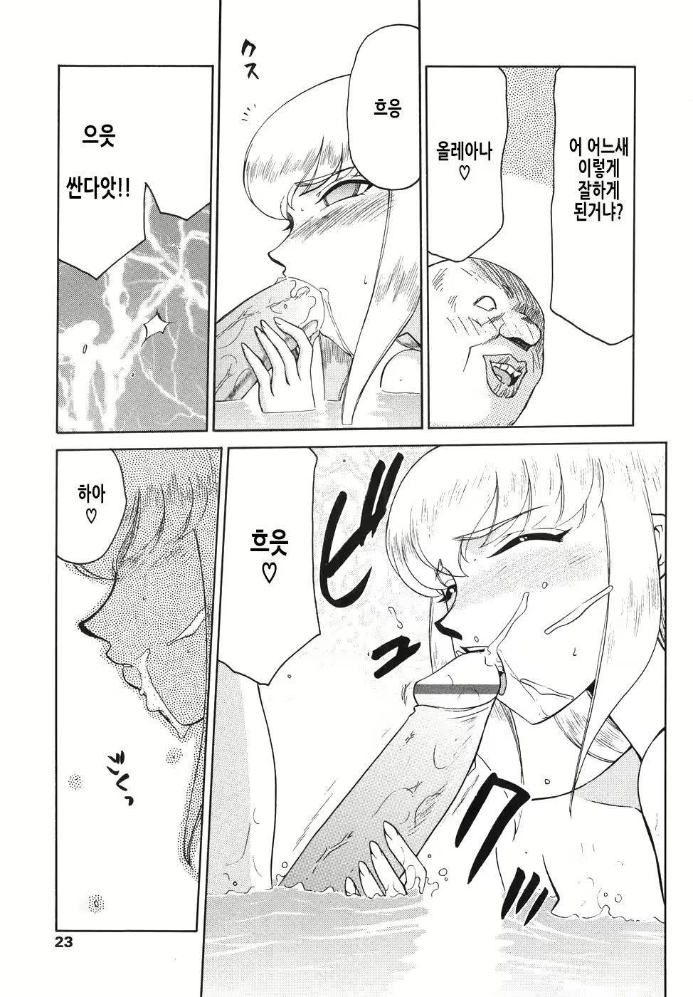 Content 2950562 - 24 페이지