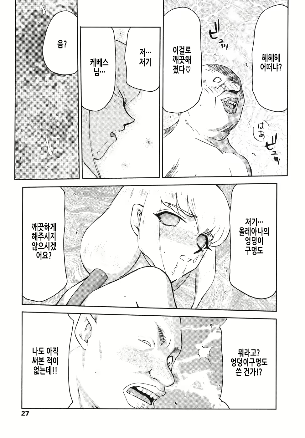 Content 2950562 - 28 페이지