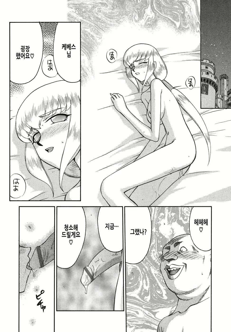 Content 2950562 - 31 페이지