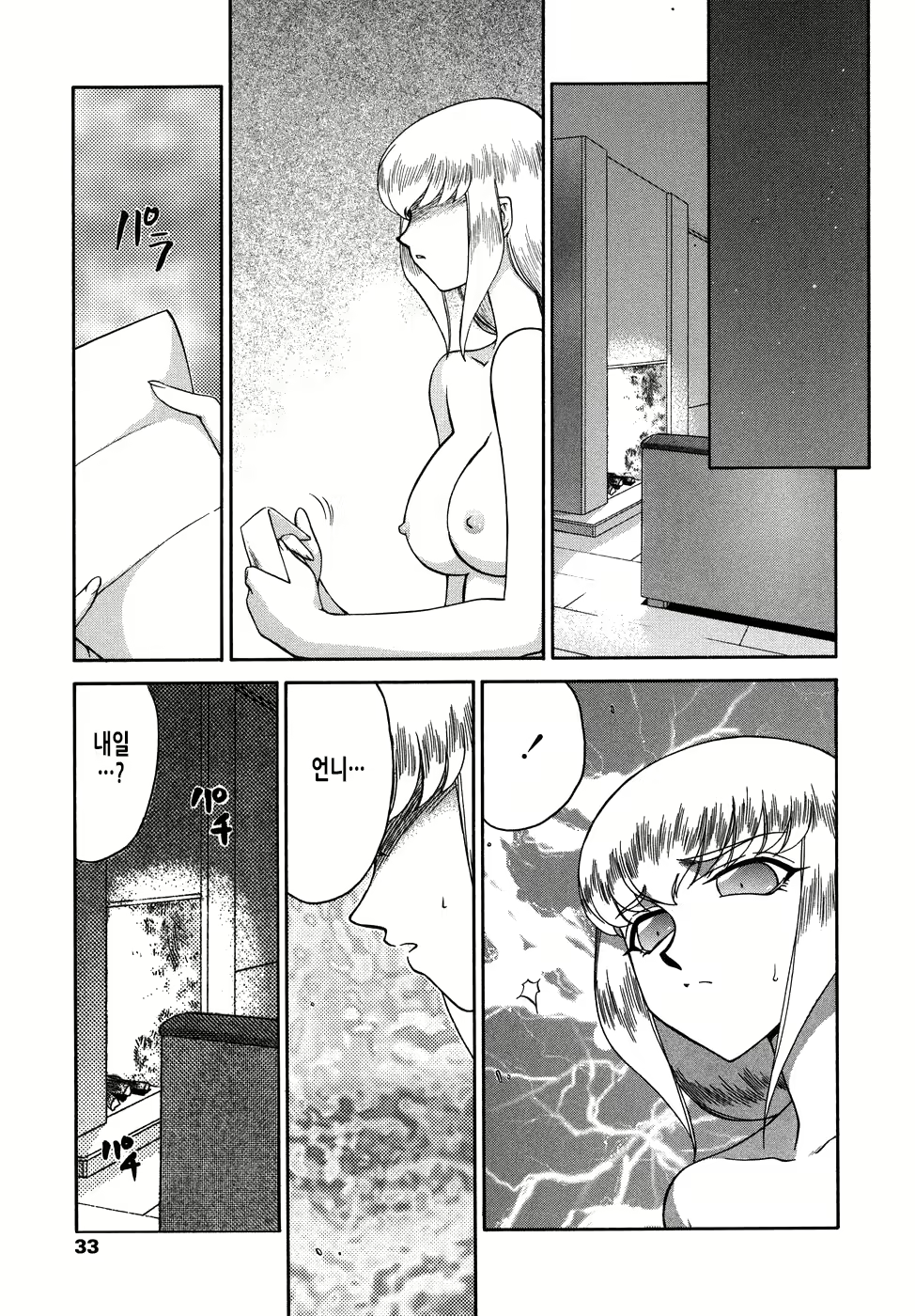 Content 2950562 - 34 페이지