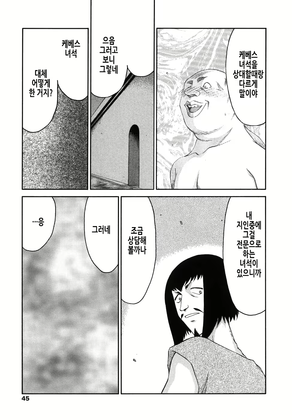 Content 2950562 - 46 페이지